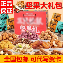 Three squirrels nut spree Snack gift box combination One box full box mixed birthday gift snack New Years goods
