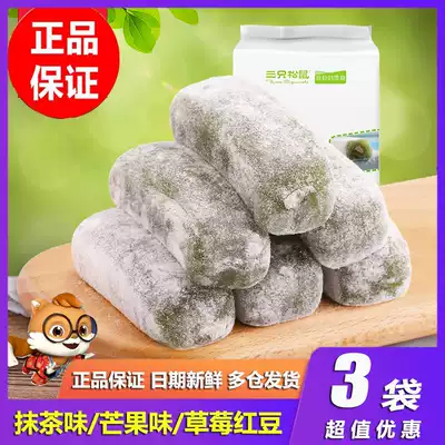 Three squirrels and wind matcha flavored sweet potato snacks pastry snack pastry snack pastry snack pastry snack pastry snack pastry snack pastry dim SAP 210 GX2 bag