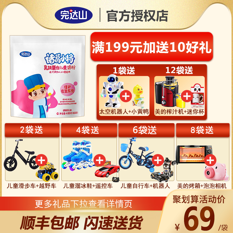 Wundashan Zhuge Xiaojiang Lactoferrin children's milk powder 400g bags for children over 3 years of age