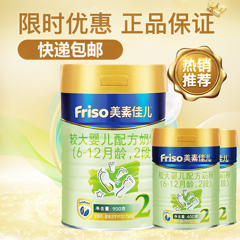 21 years new) Meiji Canel Gold dress 2 paragraphs 900g grams of 6-12 months Formula milk powder Dutch original clothing imports