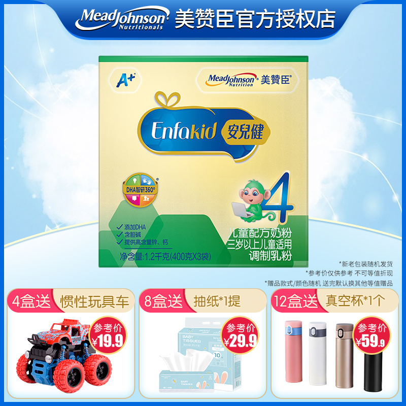 Official website Tongan) Beauty Johnson An pediatrics A children's formula 4 paragraphs 1200g * 1 boxed fit for 3-6 years old