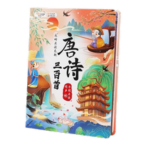 Three Hundred Talking Tang Poems Finger Reading Ancient Poems Young Childrens Sound Book Early Education Learning Machine Educational Toy