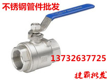 304 ball valve Stainless steel ball valve Full - pass ball valve Inner thread stainless steel ball valve 4 minutes 6 inch 1 inch 2 inch