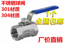 Stainless steel ball valve 304 ball valve one slice ball valve q11-16P inner thread stainless steel ball valve 4 minutes 6 inch 1 inch