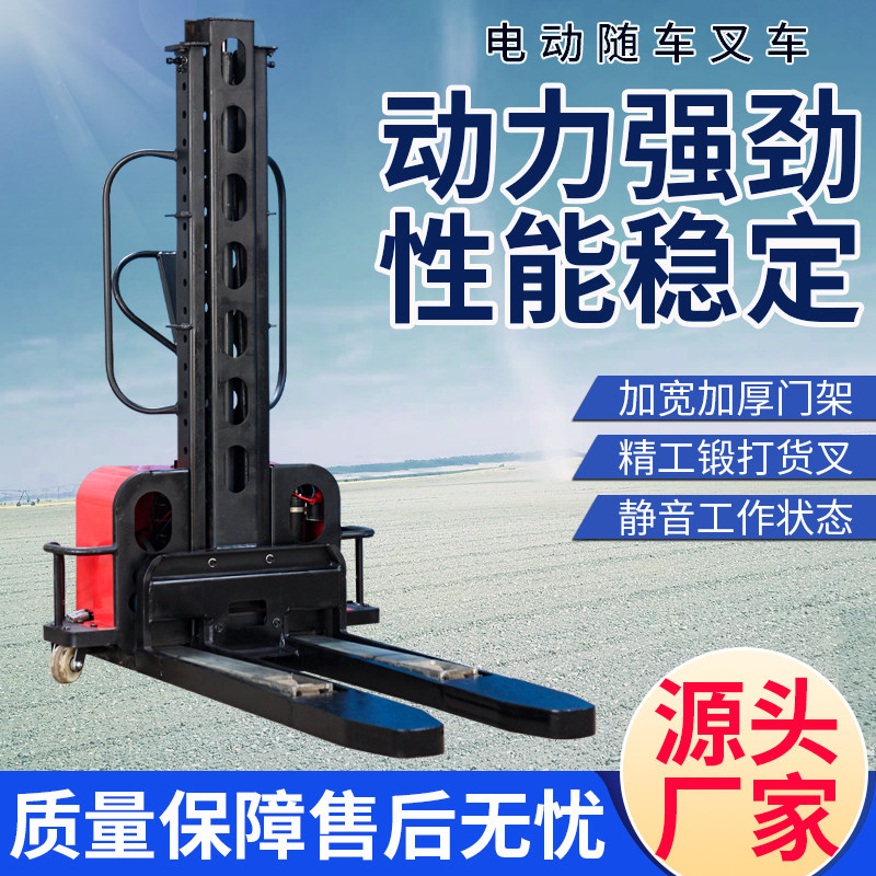 With the car pile high machine 1 ton automatic portable electric lifting and lifting hydraulic up and down ground cattle autologous high stacking high car