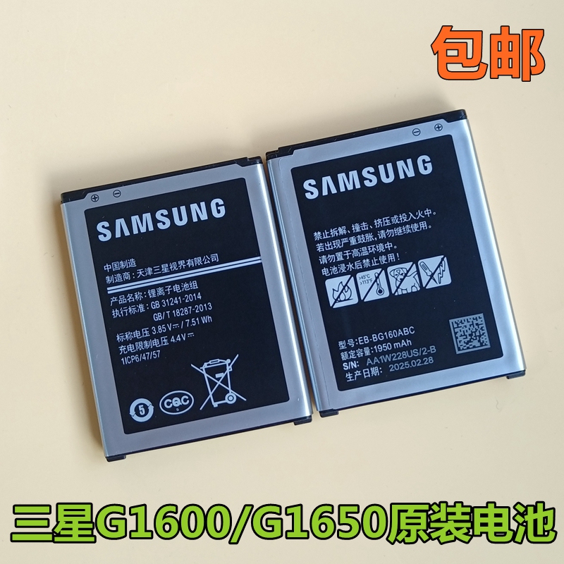 Samsung Galaxy Folder2 Original Battery Sm-G1600 Original Factory G1650 G150Ns Mobile Phone Battery