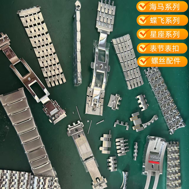 Omega Watch Bracelet Clasp Butterfly New Constellation Old Seamaster Stainless Steel Original Men's and Women's Watch Chain Omega Accessories Omega Watch Bracelet Clasp Butterfly New Constellation Old Seamaster Stainless Steel Original Men's and Women's Watch Chain Omega Accessories