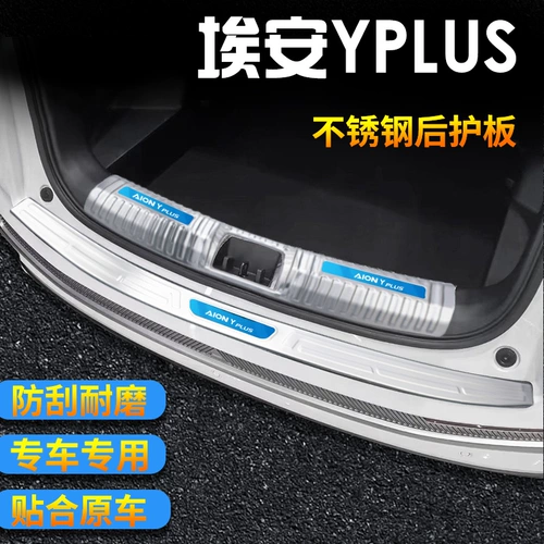 23 Trumpqi 24 ean yplus защитный бар Splus аксессуары S -Charm 580 Trunk Y Leate Bar Bar V