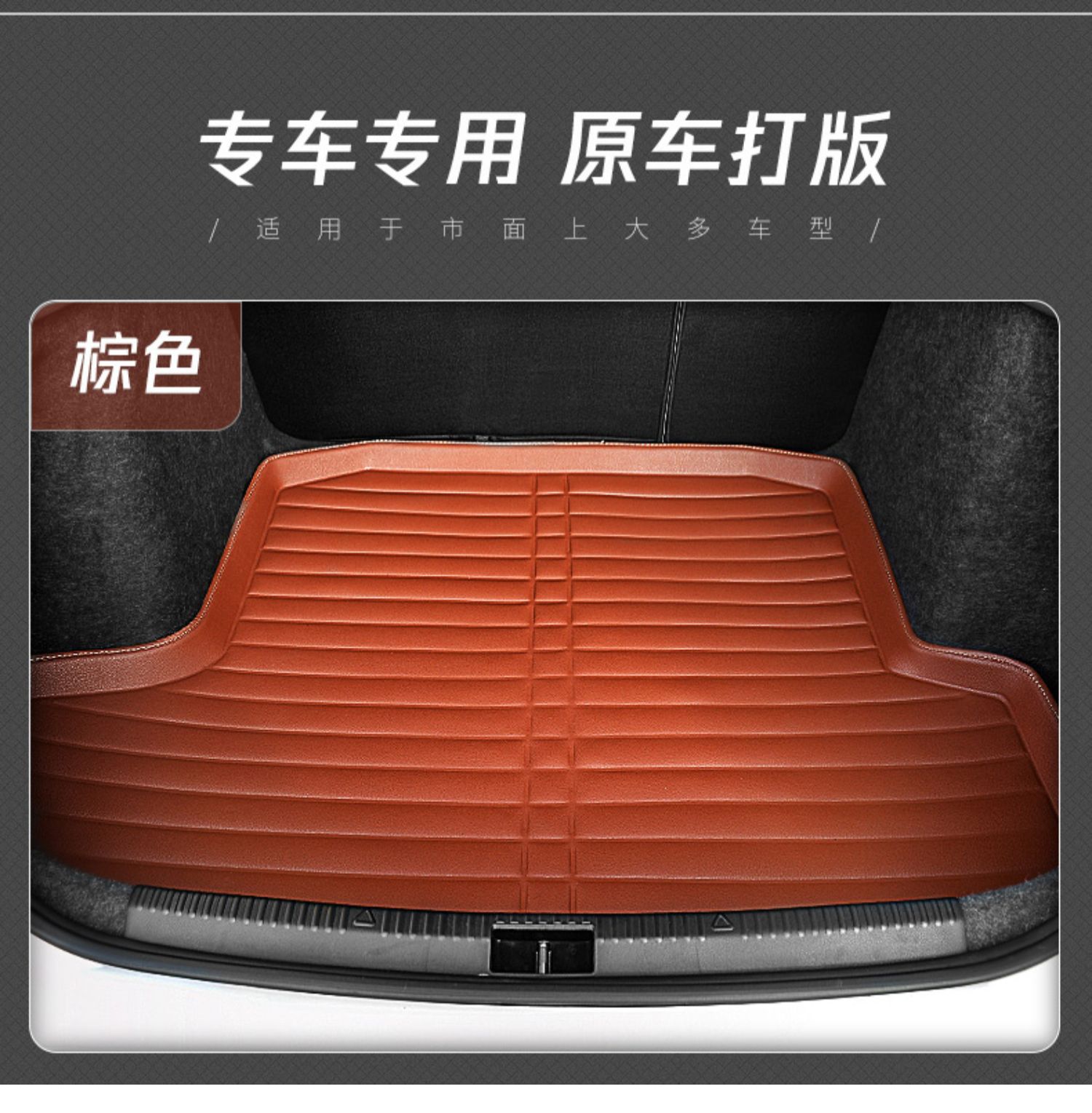 Dongfeng Honda XRV Gerry URV Jingrui sửa đổi phụ kiện trang trí nội thất xe cung cấp đuôi hộp mat thân cây mat - Ô tô nội thất Accesseries lot ghe oto