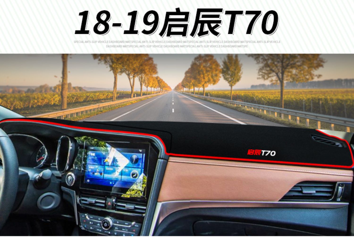 Dongfeng Qichen T70X cung cấp tự động D60 phụ kiện trang trí nội thất D50 trong bảng điều khiển kem chống nắng pad ánh sáng - Ô tô nội thất Accesseries trang trí nội thất xe hơi
