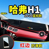 16 моделей задней синей метки H1 [красный край]