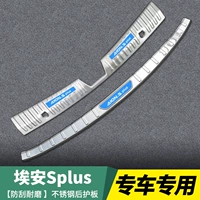 Ean splus [встроенный -ин+внешний] 2 куска задней охранники из нержавеющей стали