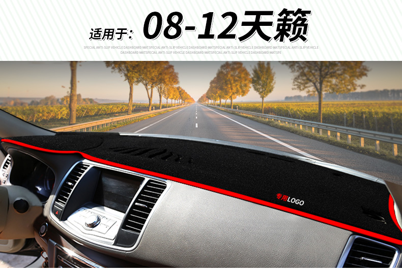 19 mẫu 2019 Nissan Xintian phụ kiện trang trí nội thất tự động sửa đổi phụ kiện trong bảng điều khiển thảm chống nắng - Ô tô nội thất Accesseries nệm xe hơi 4 chỗ
