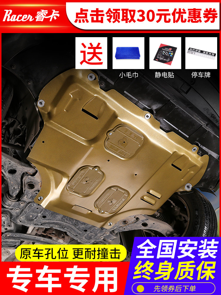 Suitable for Changan Auchan a800 engine guard plate original factory modified 17 19 Auchan x70a chassis lower guard plate