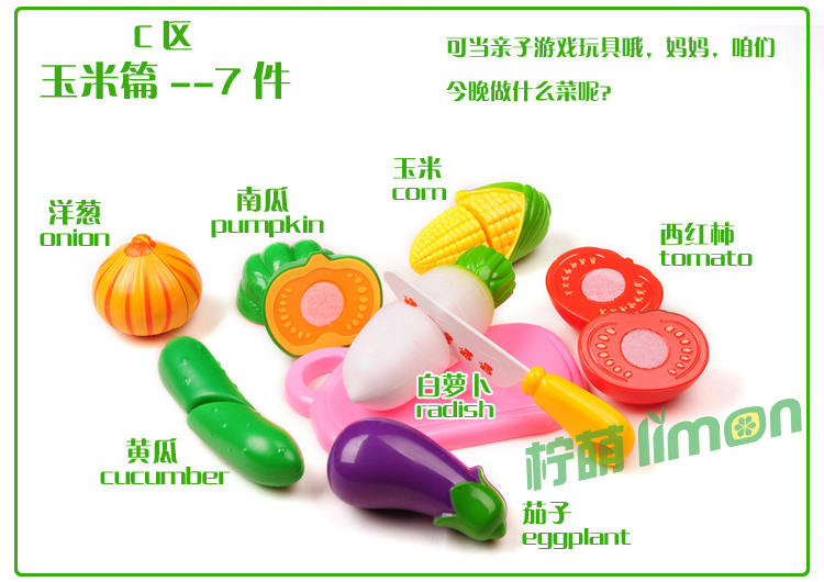 Nhà trẻ em, cắt đồ chơi trái cây, cắt rau, trái cây và rau, cắt để xem đồ chơi mẫu giáo, bé 1-3 tuổi xe đồ chơi trẻ em