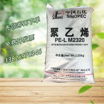 Spot lush name Petrochemical coated LLDPE DNDA-7144 high flow bottle cap tie tube plastic flower special