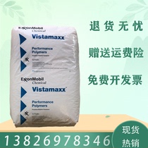 Spot PP polypropylene melt spray non-woven with special smooth agent POE Exxon 8780 toughened and soft and crisp mother grain