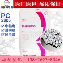 Plastic PC Germany Costron Bayer 2805 Viscosity Transparent General Grade PC Industry Applied Plastic Raw Materials