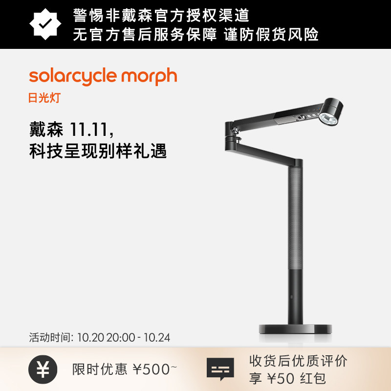 戴森CF06智能落地灯 铝合金材质APP控制护眼灯 适用卧室现代简约设计