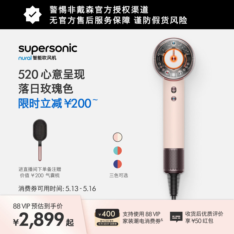 [520ギフト] ダイソン HD16 スマートヘアドライヤー（マイナスイオン乾燥機能と発電機能搭載）