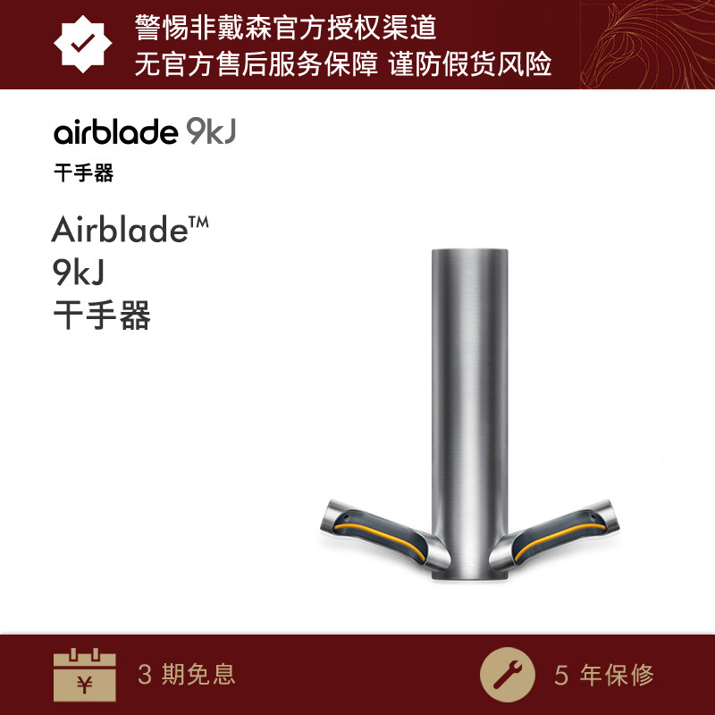Dyson戴森干手器Airblade V是否适合2026家庭场景使用? 智能化设计如何提升洗手体验?