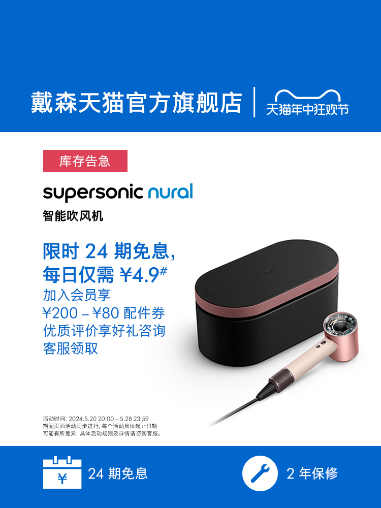 <!--[库存告急]Dyson戴森HD16智能吹风机礼盒款落日玫瑰Supersonic-->