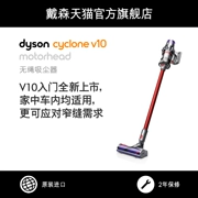 Dyson Dyson V10 Motorhead máy hút bụi cầm tay không dây cấu hình cao lựa chọn giá - Máy hút bụi