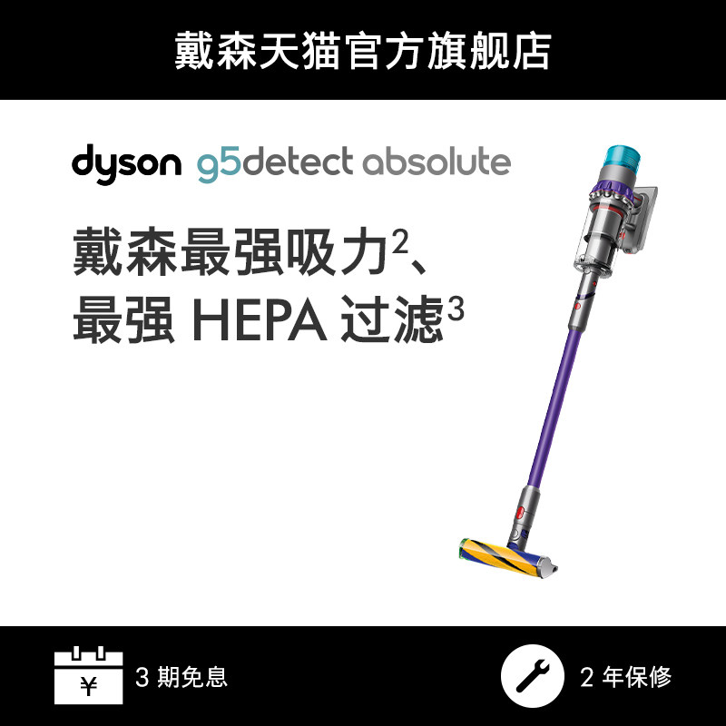 Official flagship] Dyson Dyson G5 absolute vacuum cleaner home big suction with mites-Taobao