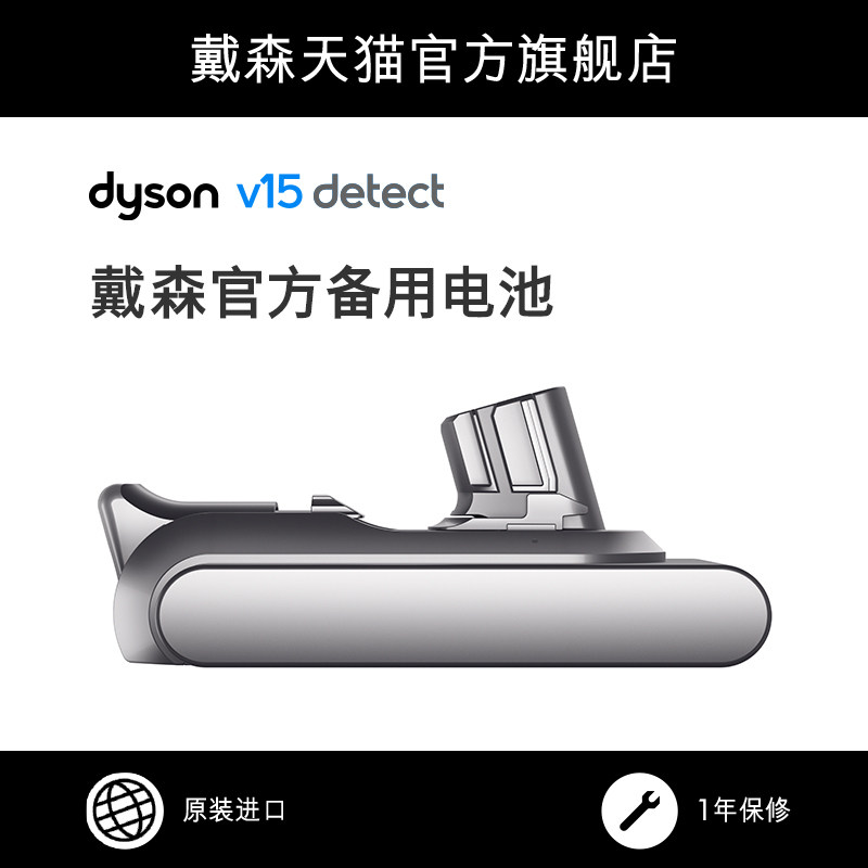(Accessories) Dyson Dyson V15 Series Dyson Official Battery Pack Spare battery