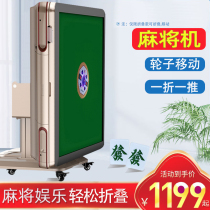 Bird elephant automatic mahjong machine roller coaster machine table dual-purpose mahjong table folding electric mahjong machine home