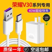 Suitable for Huawei glory V30pro charger head 40W mobile phone super fast charging glory V30 Xingke 5A original type_c data cable 30S22 5W Watt charging plug fast