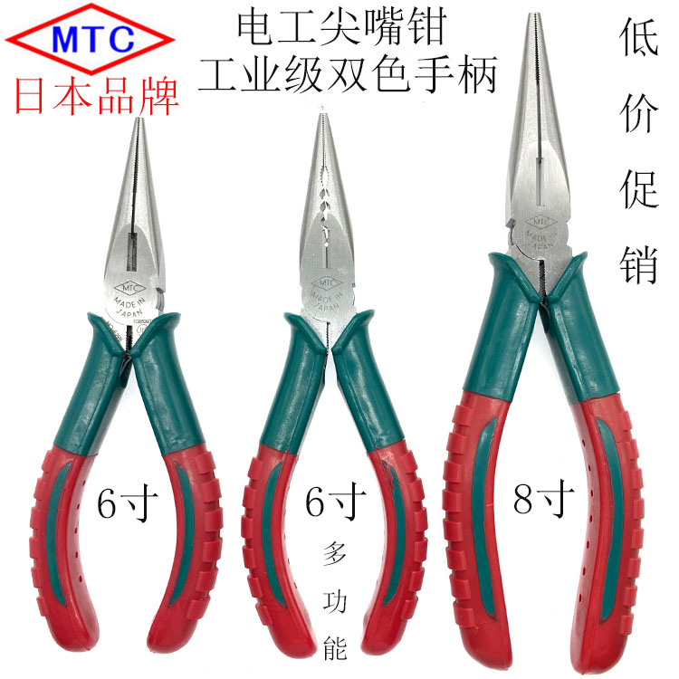 Original Japanese MTC pointed clamp with teeth double color glue handle multi - function electrical clamp stripping clamp MTC-E29AB