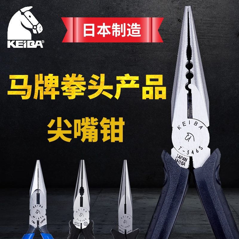 KEIBA Mall Cephemeric Electronic Clip Plug Precision Tsim Clamp Strip Clip T-346S