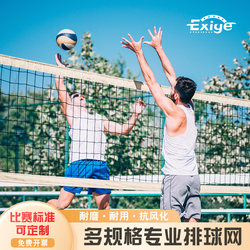 Volleyball net standard air volleyball net ການແຂ່ງຂັນກິລາຫາດຊາຍພິເສດ indoor outdoor portable ສຸດທິການຝຶກອົບຮົມ