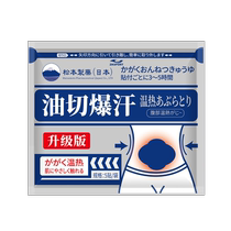 Watsons is very popular this year. It counterattacks the waistcoat line. Use it before going to bed to wake up and lose weight. It is always available for fat people. It is unisex.