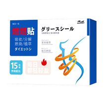Watsons is very popular this year. Use it before going to bed to wake up and make your waist smaller in seconds. Hot sale in winter. Unisex slimming.