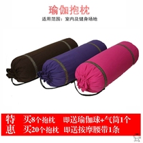Professional yoga pillow Ayyangge Cylindrical Pillow Pregnant pregnant woman cushions waist leaning against pillowy pillow Yin yoga beginners waist pillows