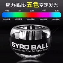 Wrist Power Ball 100 kg Mens metal 60 counter self-starting explosive power Mute display speed Grip power ball