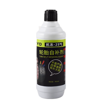Battery electric vehicle tire self-replenishing fluid motorcycle bicycle vacuum tire special automatic tire repair fluid repair glue