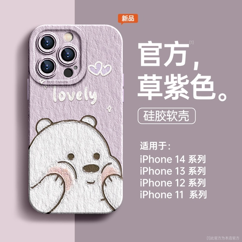 Apple, милый совместимый iPhone 14, мультяшный чехол для телефона, силиконовый iPhone13 Pro, iPhone14 Pro, мобильный телефон для влюбленных, iphone, 13promax, защита при падении