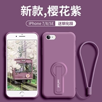 Apple 7/8/se [Sakura Purple] Отправляя стальную пленку+тот же Lanyard