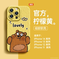 Мультфильм бухую медведь 【лимонный желтый】