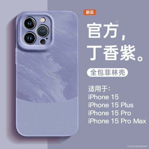 Apple, совместимый чехол для телефона, iPhone 15, мобильный телефон, iPhone14 Pro, объектив, iPhone13 Pro для влюбленных, iphone, 15promax, 2023, защита при падении, премиум класс