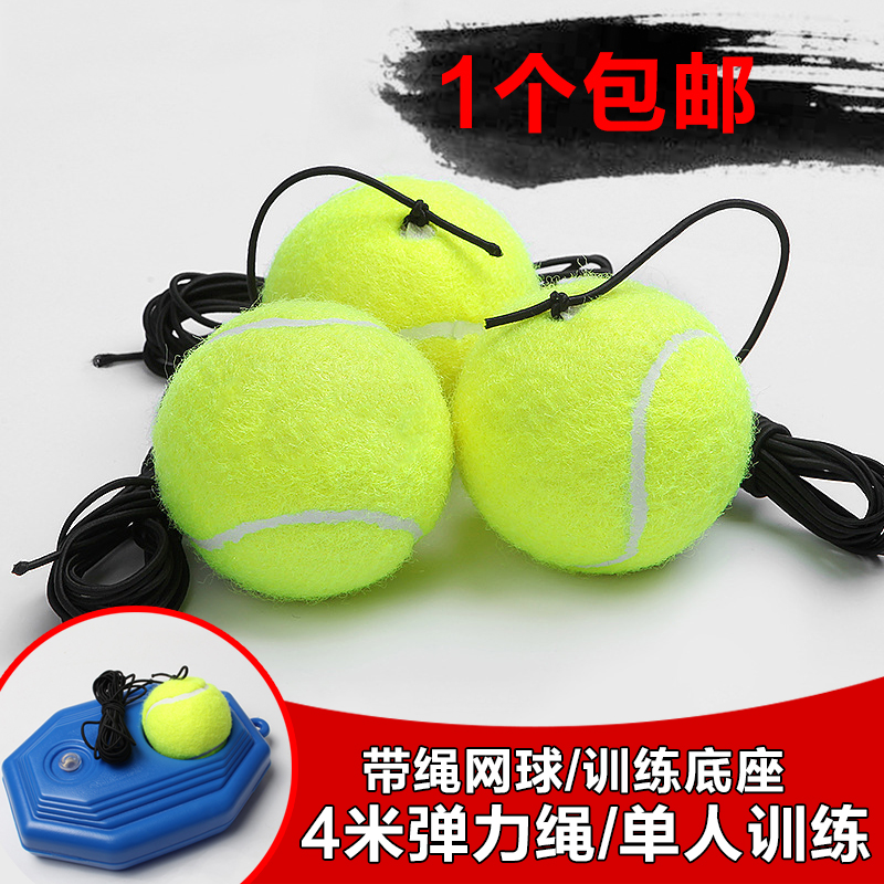 Tennis Training Tennis Dumped Ball Fitness Ball Trainer Base with Rope Ball Back Tennis Set