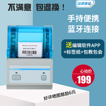 Meihengtong P16L portable clothing oem machine Tag label printer Handheld small supermarket price commodity bar code price sticker thermal printer Two-dimensional code printer