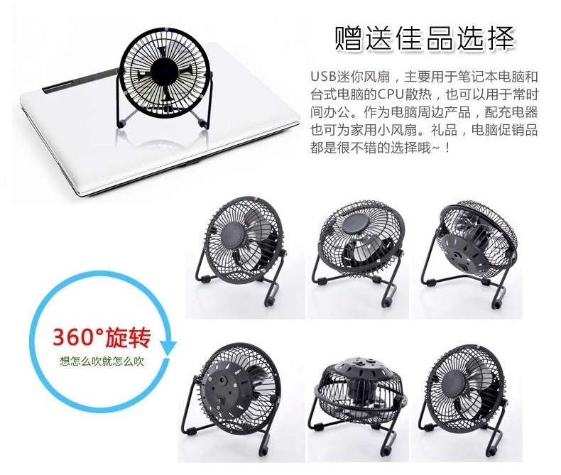 Ventilateur USB - Ref 399943 Image 15