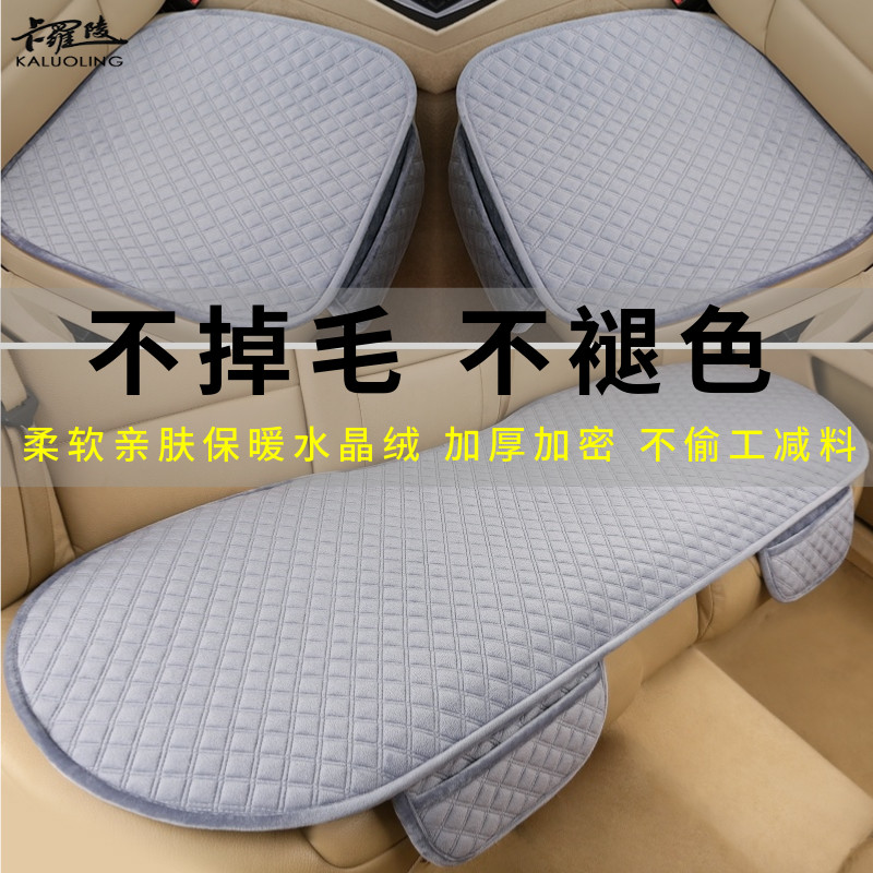 Car Cushions Winter Plush Three Sets Winter Thickened Warm Short Suede Rear Seat Cushion Monolithic Car Cushion Cover