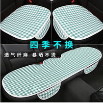 New car cushion monolithic four seasons universal three sets of breathable ventilation anti-slip trolley seat cushion small fragrant windmill cushion