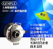GAMPLE economical encoder 16-64 turns 4-20mA multi-turn rotary encoder-Shanghai Jingpu Mechanical and Electrical Co Ltd