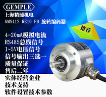 GAMPLE rotary encoder 4-20mA with RS485 dual output single-turn absolute encoder 0-360 degrees